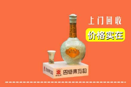 渭城区回收四特酒