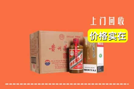 渭城区回收精品茅台酒