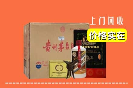 渭城区求购高价回收陈酿茅台酒