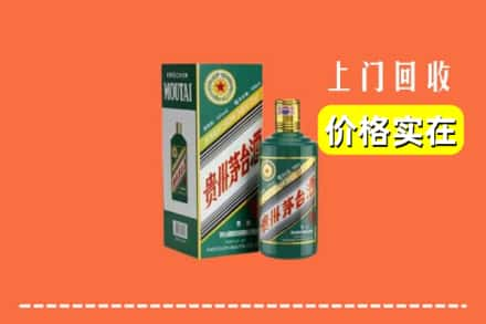 渭城区回收纪念茅台酒