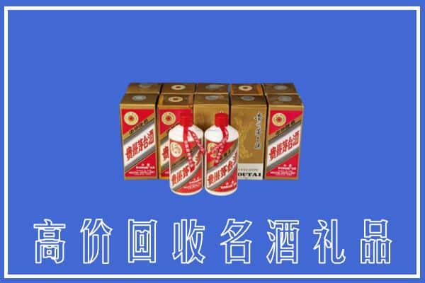 渭城区回收茅台酒